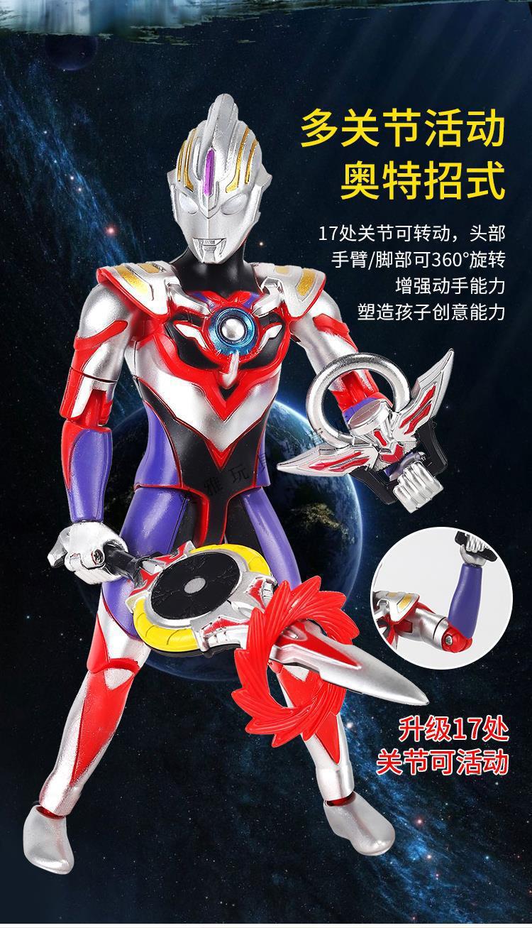 可动人偶男孩儿童玩具欧布赛罗银河捷德迪迦戴拿奥特曼生日礼物六一