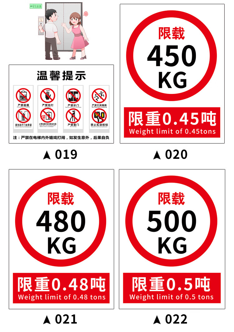 電梯安全標識貼貨梯警示標誌電梯限載標識貨梯標識牌禁止載人警告限重