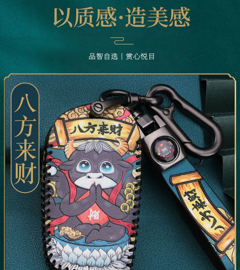 1钥匙套19款21款400新能源电动汽车瑞虎e国潮钥匙包sn5040奉旨暴富a款