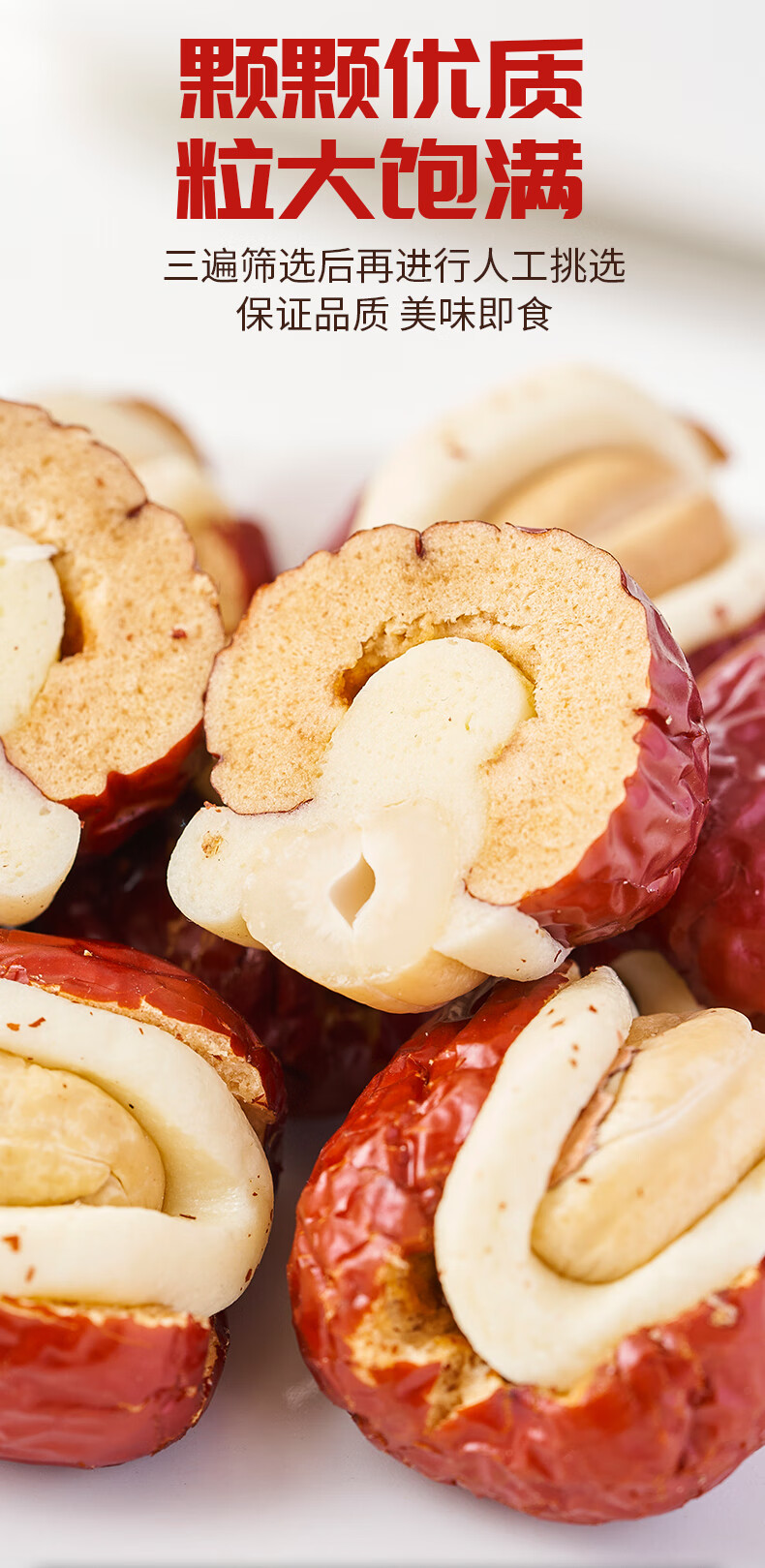 腰果泡芙枣 独立小包装网红夹心红枣奶酪枣新疆特产抱抱果休闲零食
