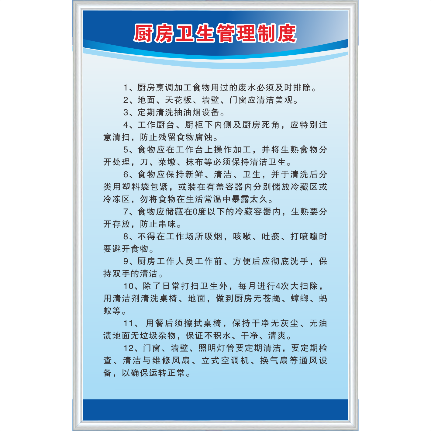 梦倾城厨房食品安全管理制度牌预防食物中毒食堂餐厅酒店饭店餐馆卫生