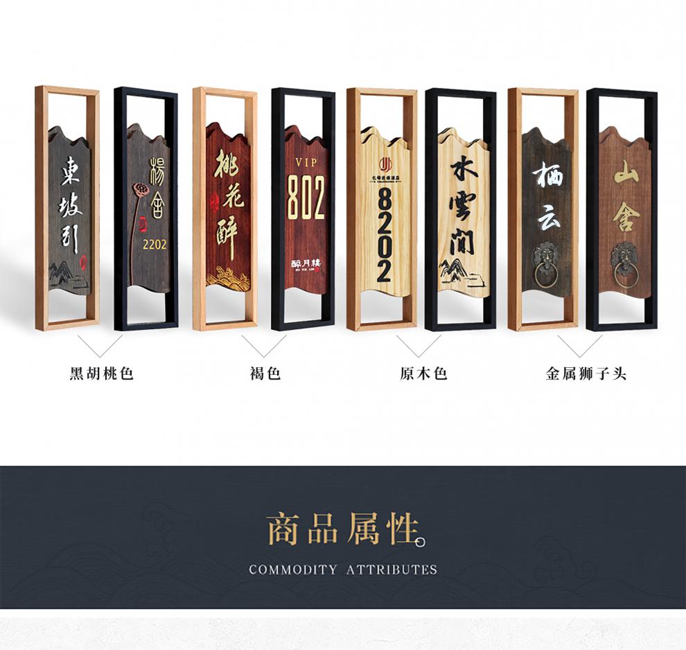 【高端定制】小区酒店公司门牌标识牌 实木中式门牌木质边框号码牌