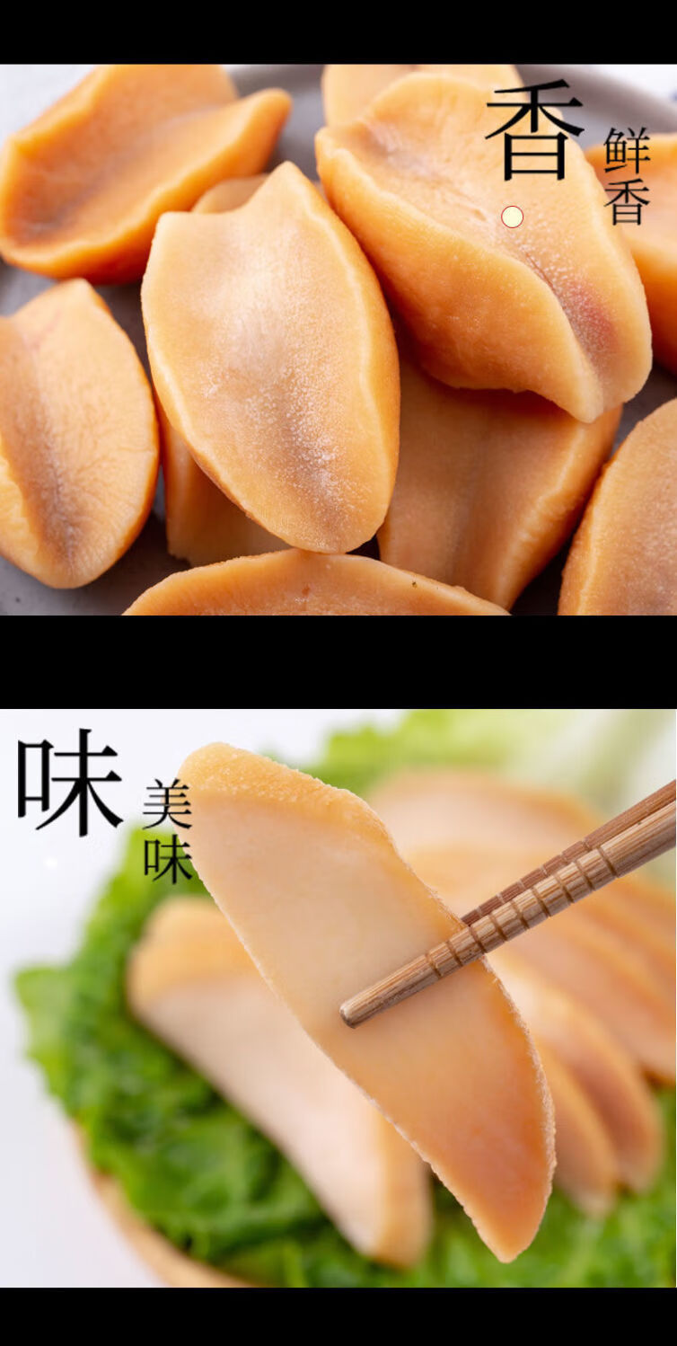 黄金鲍鱼无壳纯肉澳鲍新鲜海鲜冷冻水产黄金鲍去壳去脏冻煮海食材