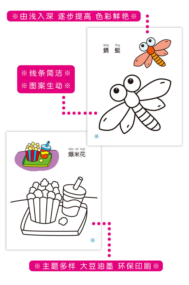 儿童画画本涂色画填色本幼儿园宝宝大班学画画绘画本涂色书图画本新