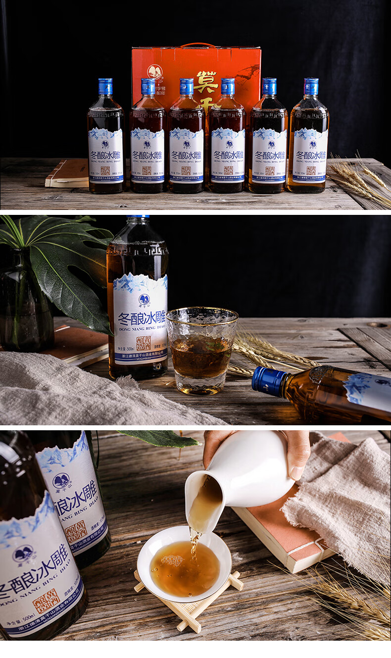 莫干山黄酒6斤装莫干山冬酿冰雕黄酒瓶装半干型糯米酒礼盒箱装清爽型