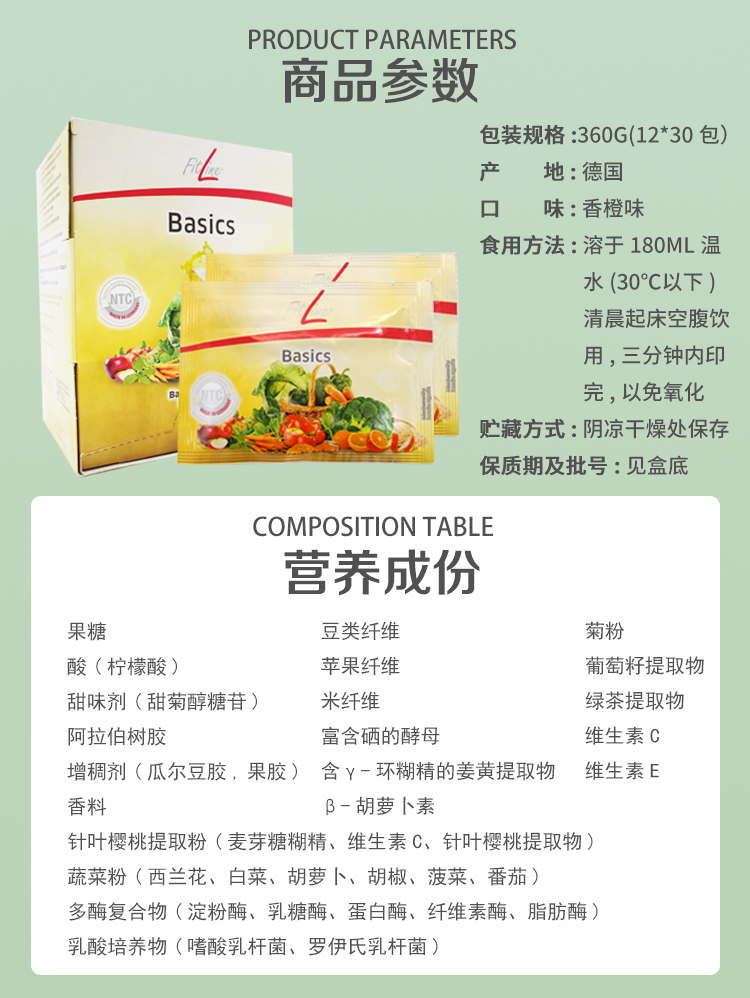 菲莱德国细胞营养素多规格pmfitline基础三合一套装大白小白小红旅行