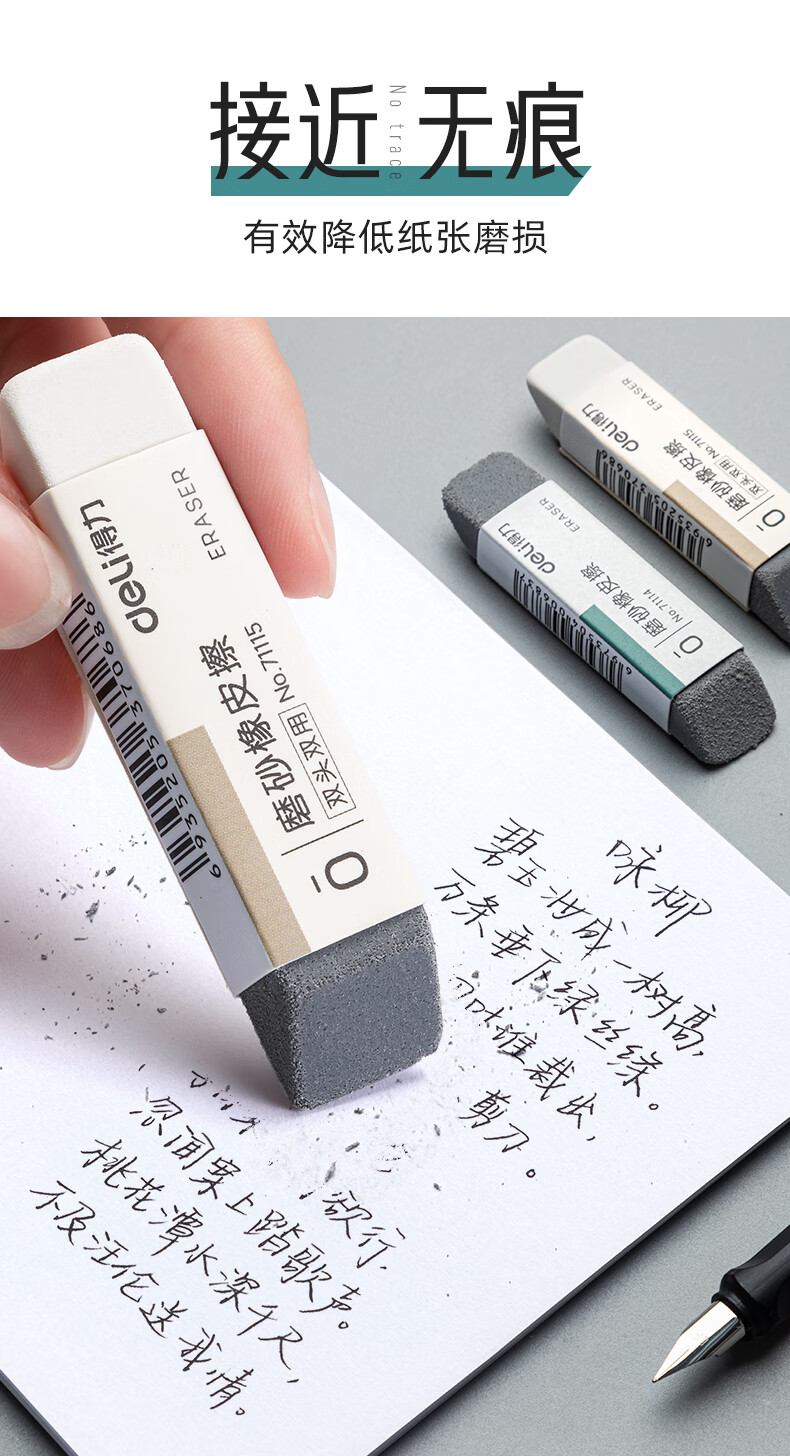 fgacct 磨砂橡皮钢笔橡皮擦学生专用可擦碳素笔中性笔水笔圆珠笔的