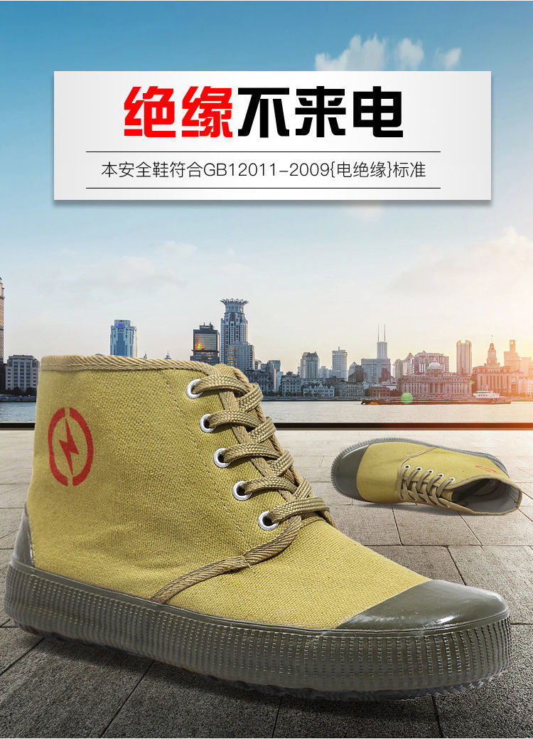 名准(mingzhun)5kv绝缘鞋高帮电工鞋电力高压工地防滑黄胶鞋劳保