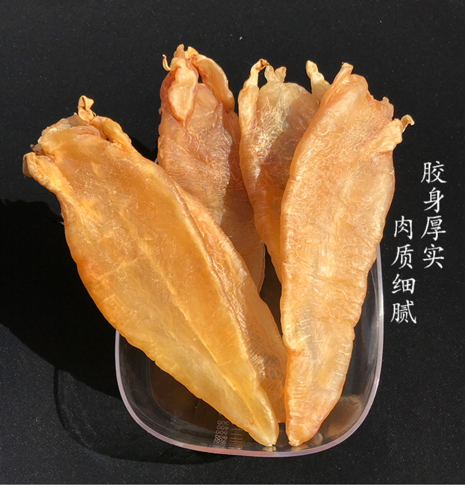 深海鳘鱼胶花胶鱼肚干货天然鱼鳔鳘肚海产品孕妇食补半斤2头