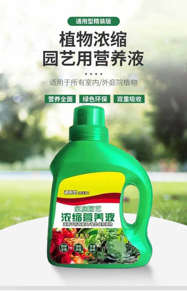 液绿色复活液体肥料有机花肥复合肥多肉花卉植物通用营养液1瓶500ml