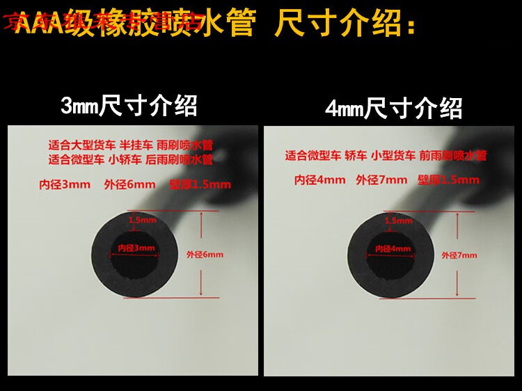 玻璃水噴嘴適用通用汽車雨刷噴水管雨刮器後玻璃噴水嘴管子接頭加厚