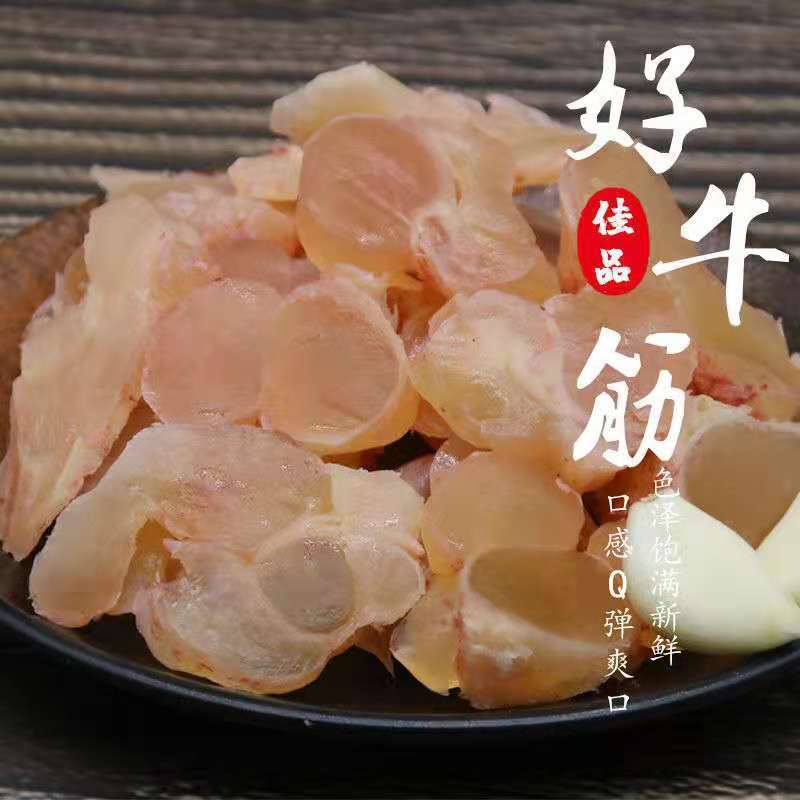 黄牛牛筋牛蹄筋皮筋八成熟牛筋牛蹄筋真空火锅食材 牛筋一斤【图片