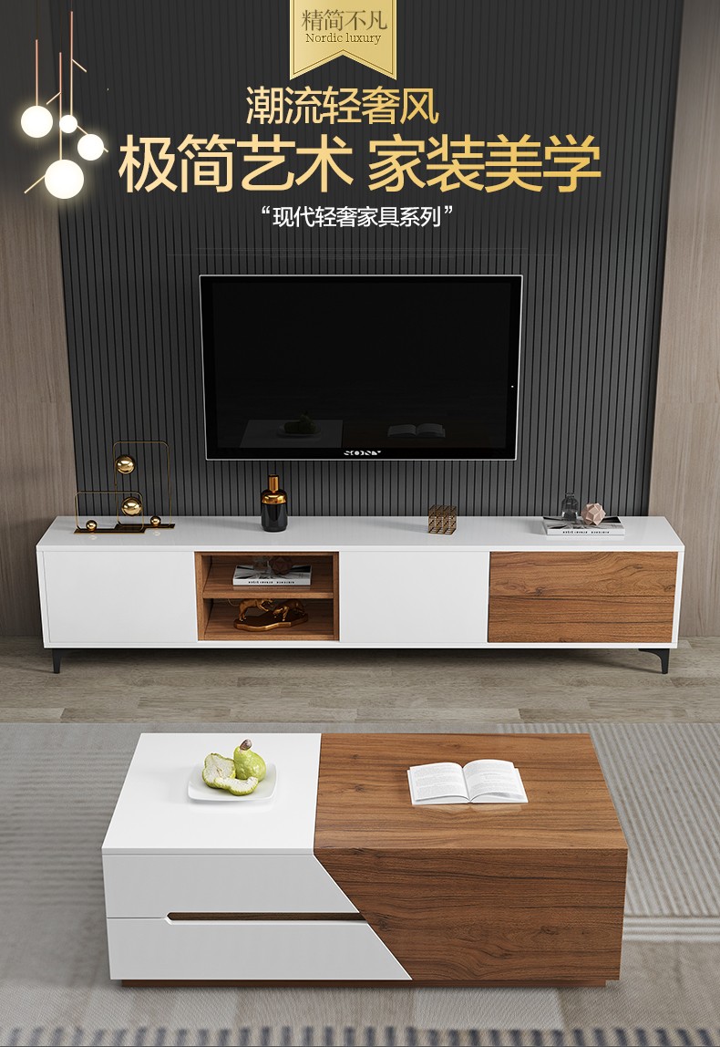 人文成家 电视柜家用茶几组合现代简约客厅收纳柜小户型轻奢电视柜子 电视柜+高柜+茶几组合