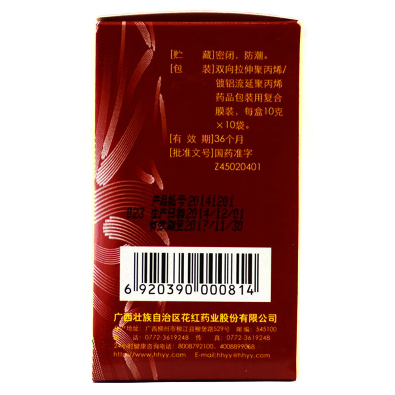 花红 咳宁颗粒 10g*10袋 止咳祛痰 平喘 扶正固本 1盒装