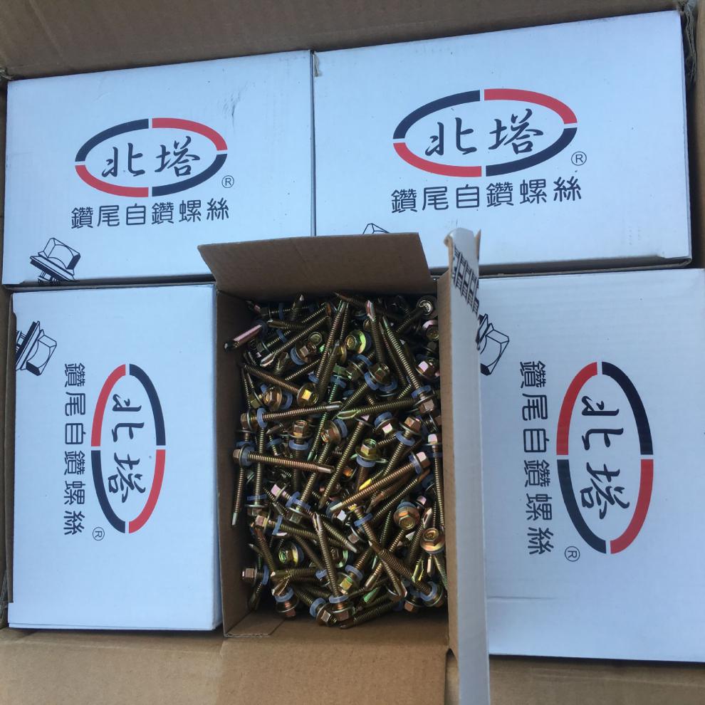 定制厂价北塔牌钻尾螺丝 北塔六角钻尾钉 彩钢瓦钉燕尾丝自钻螺丝 5.