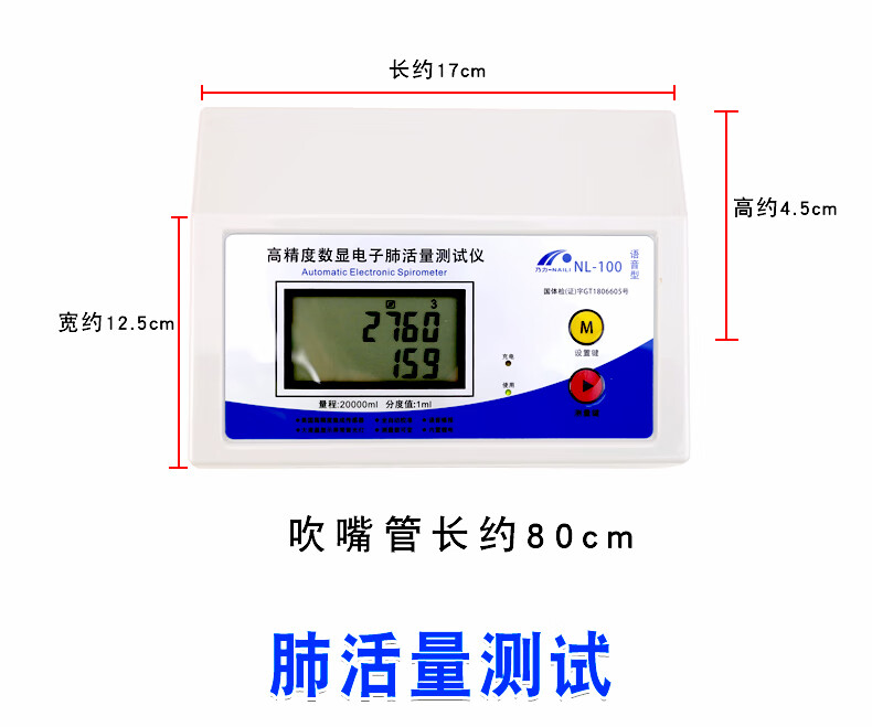 電子肺活量測試儀器中小學生體檢中考試測量儀肺活量計吹嘴訓練 升級