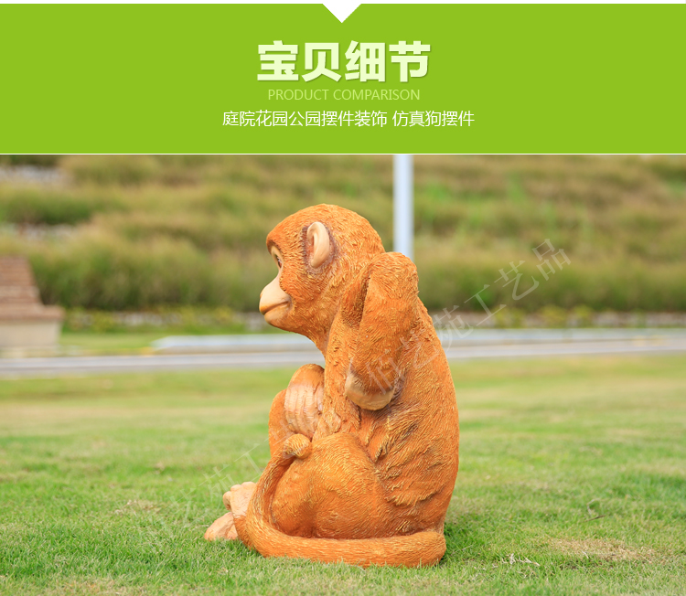 花园动物树脂仿真金丝猴摆件玻璃钢模型小猴子园林假山雕塑装饰品大号