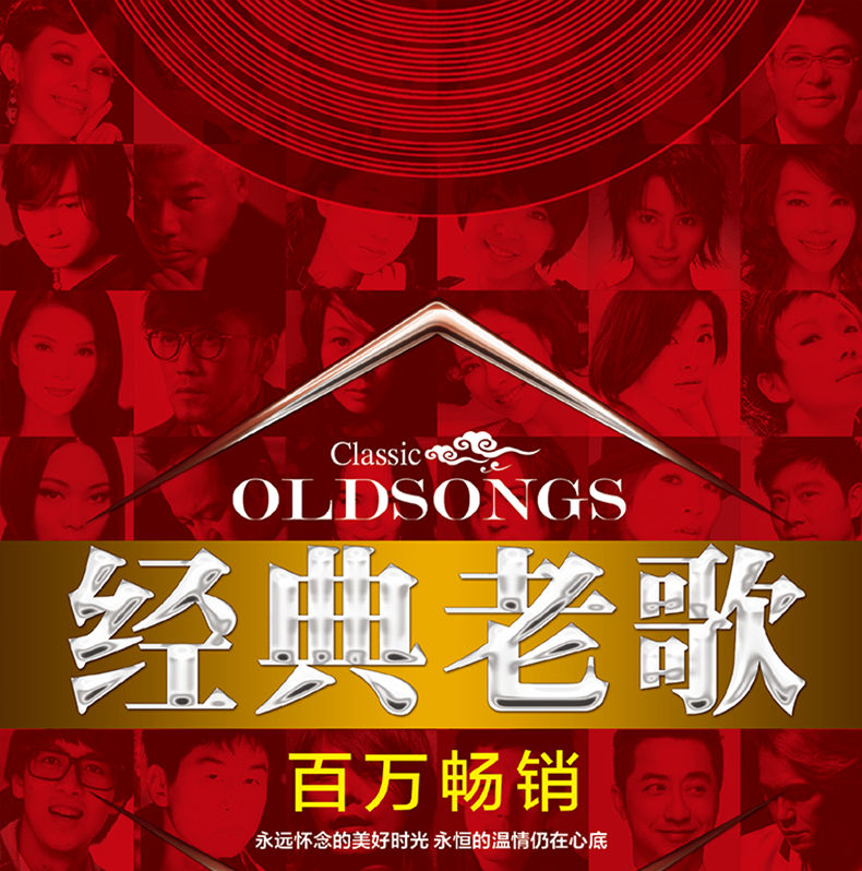 车载cd光盘经典老歌碟片正版汽车音乐流行歌曲无损黑胶cd碟片车载 6cd