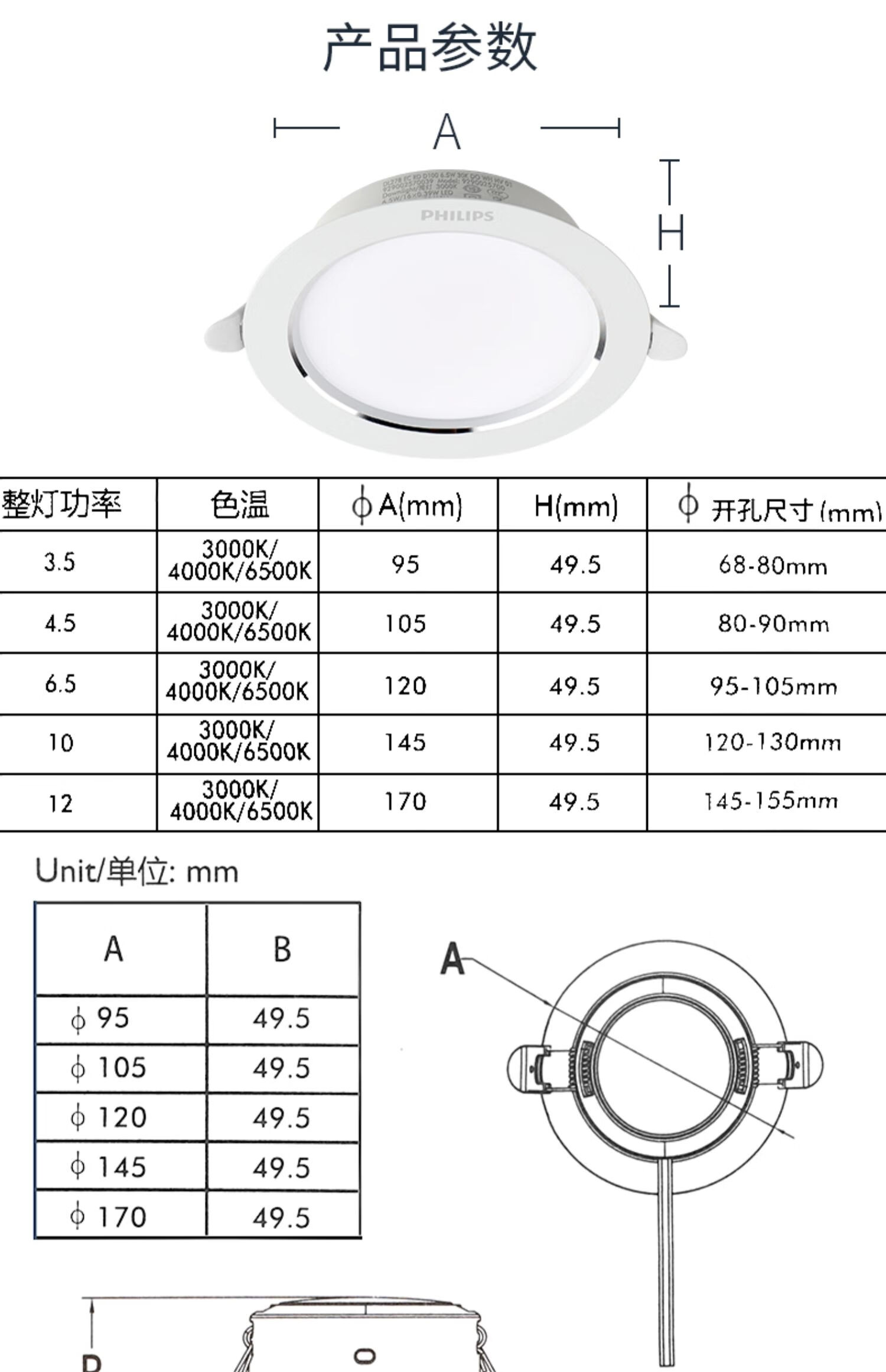 飞利浦led筒灯家用嵌入式射灯天花灯孔灯吊顶7.5开孔筒灯8.5开孔 3.