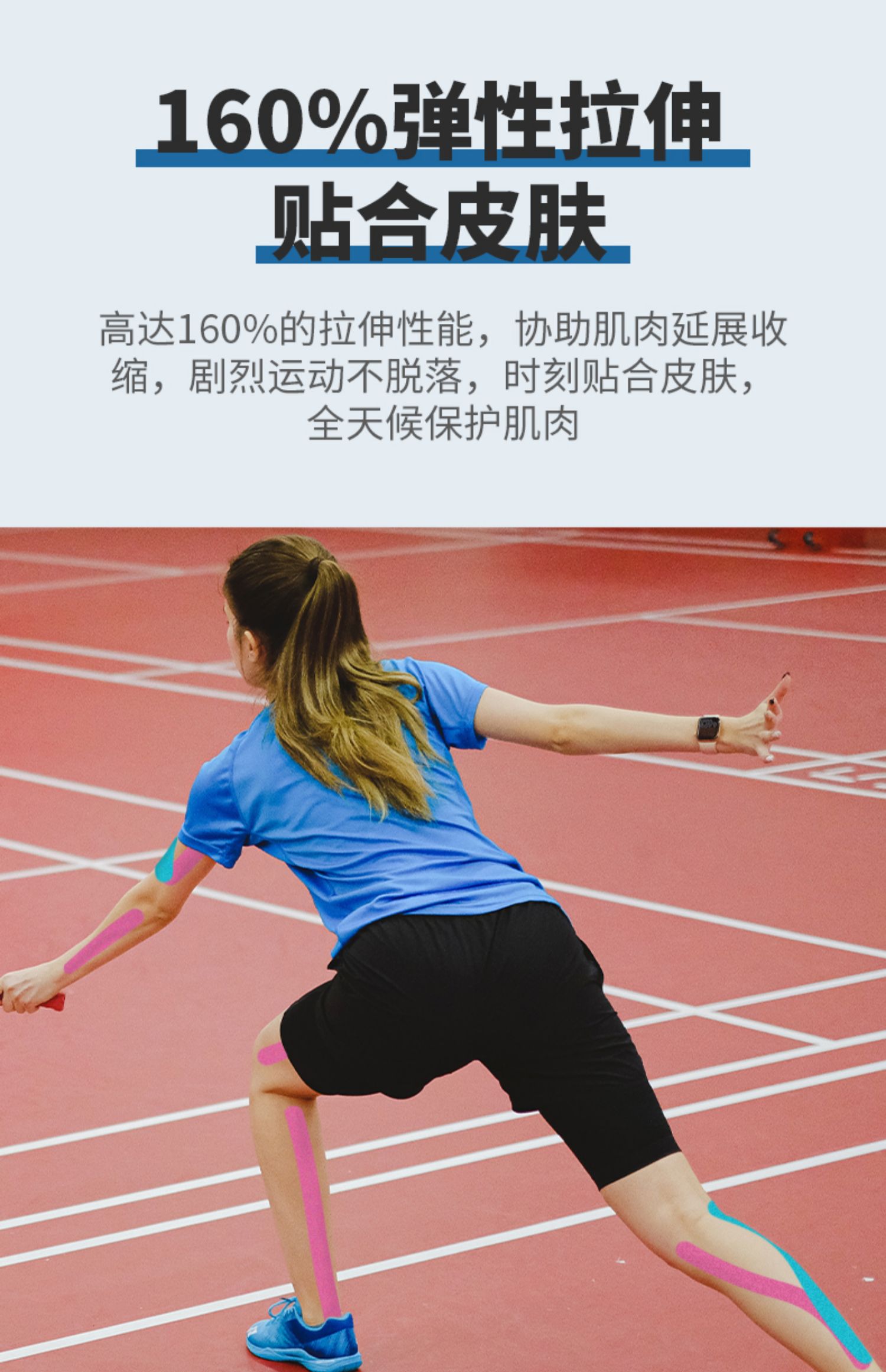 肌肉贴运动绷带跟腱肌贴田径篮球运动员肌肉拉伤康复胶带肌内效贴 浅