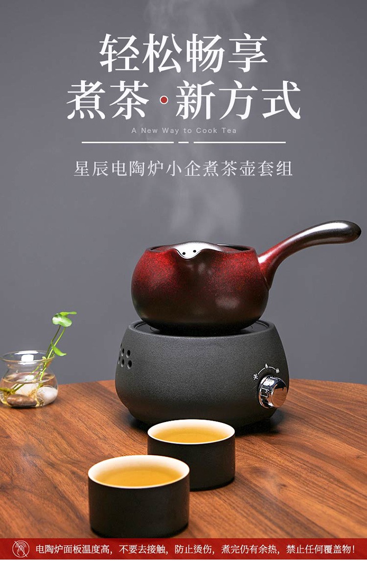 唐丰过滤一体煮茶器陶瓷外框电陶炉电热烧水壶家用侧把壶茶炉整套星辰