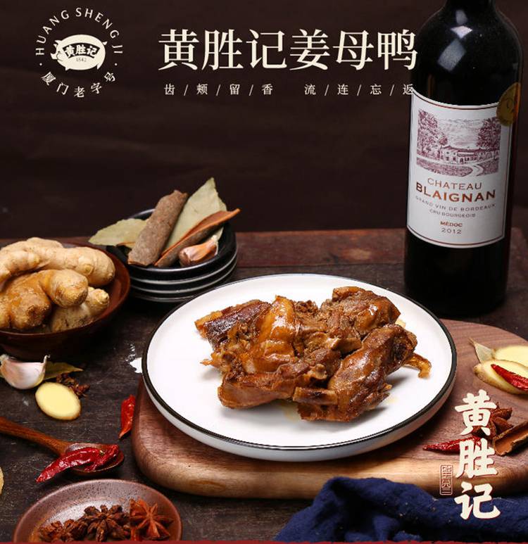 老姜母鸭厦门特产袋装400g伴手礼福建传统熟食卤味鼓浪屿玉泉韵 400g