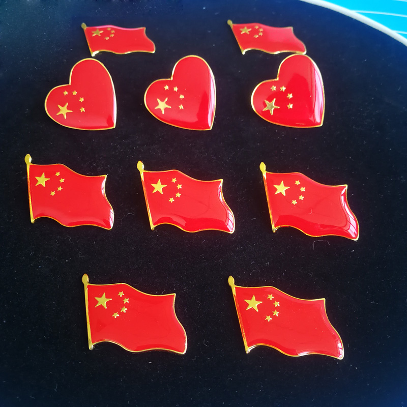金属徽章胸章胸针五星红旗西装磁铁扣针男爱心形别针 【10个装】别针