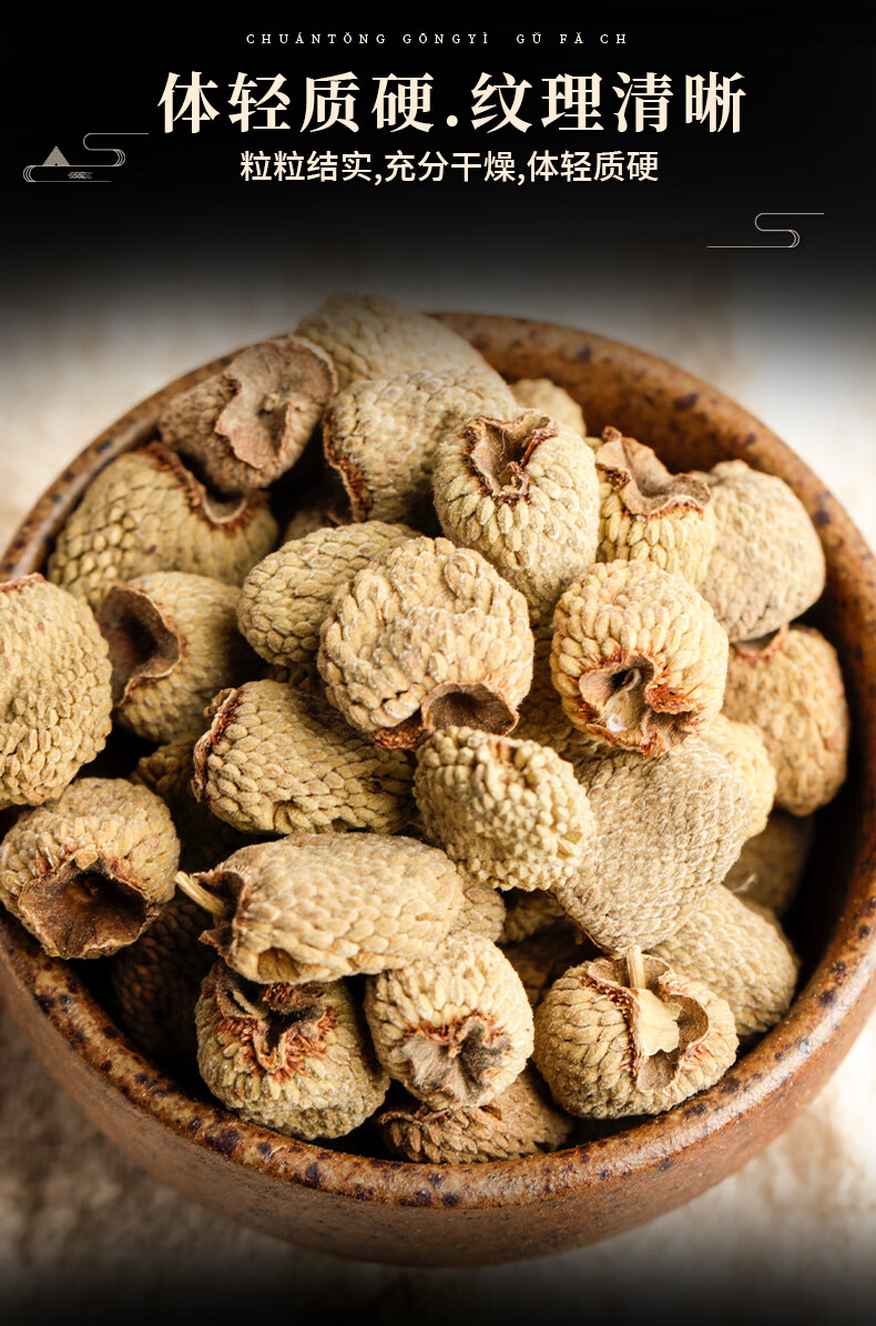 覆盆子中药材 新鲜野生大粒复盆子干果覆盆子中药干茶孕妇泡酒 覆盆子