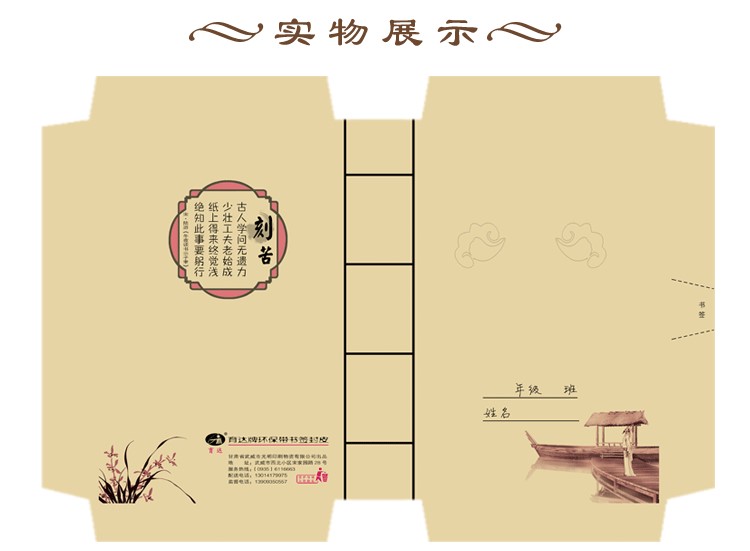 讬辰牛皮纸书皮不透明纸质自粘32k书套16开包书皮小学生本皮竖翻纸套