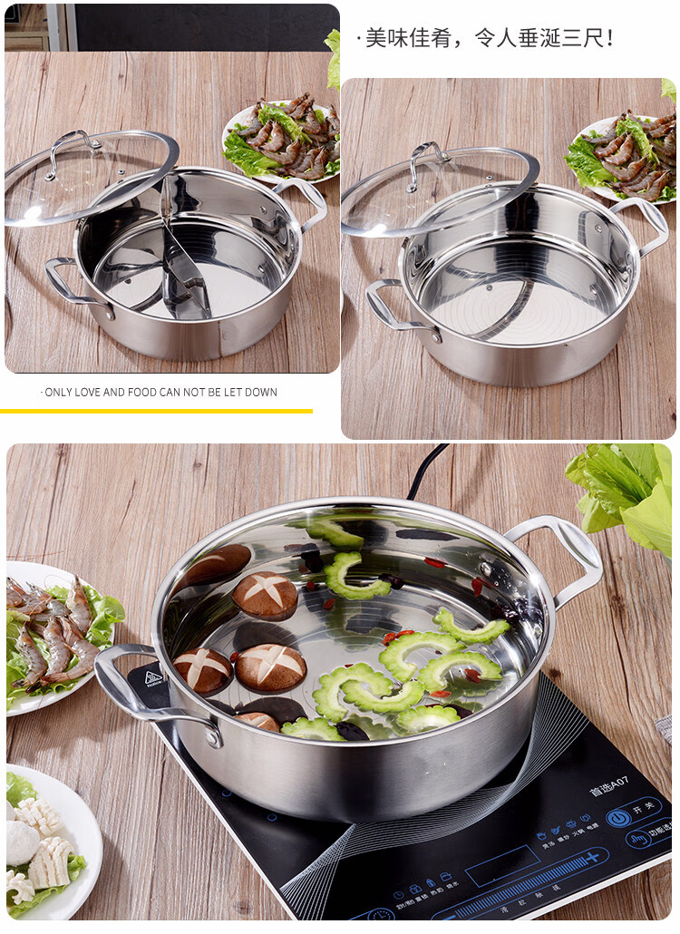 鸳鸯锅电磁炉304不锈钢火锅锅家用4-6-5-8-2人火锅盆串串涮锅 28cm