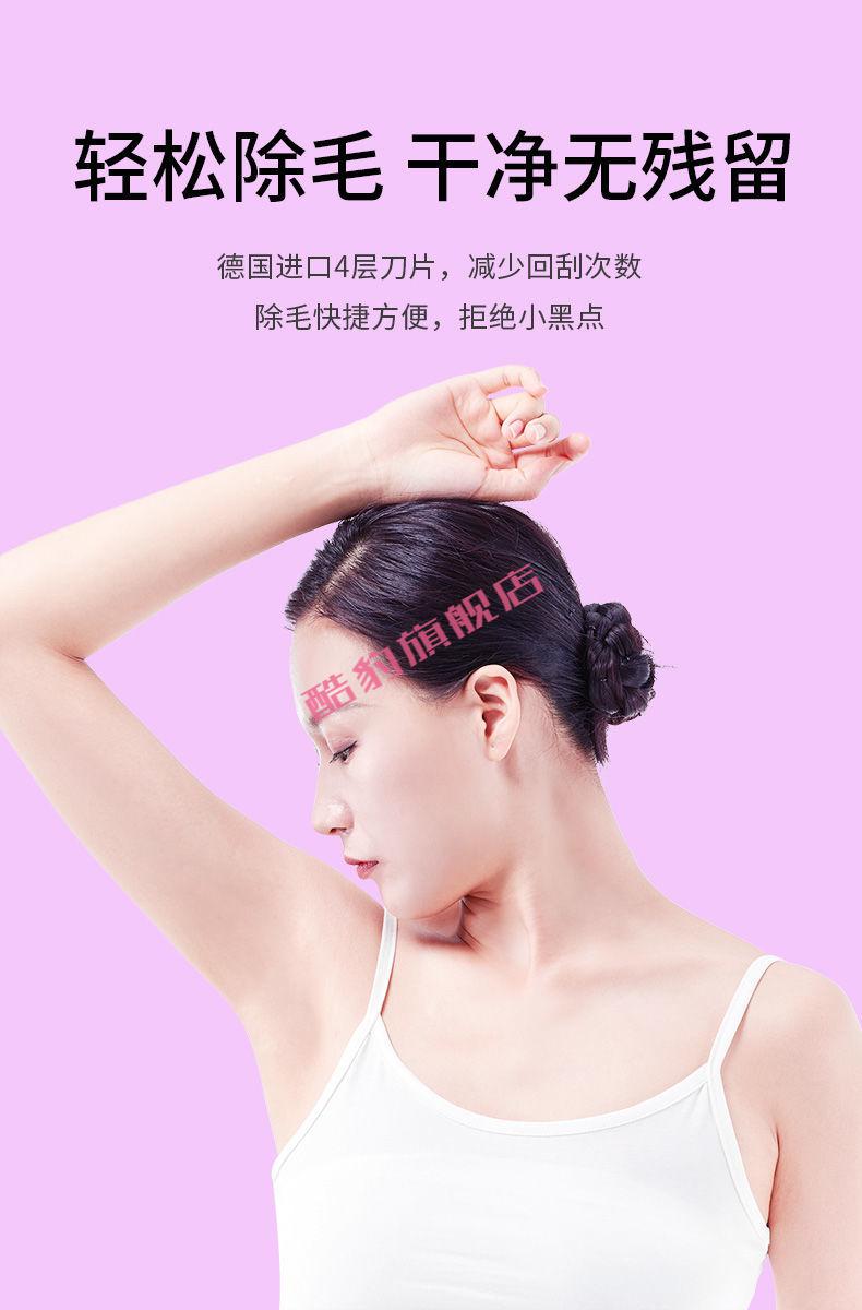 选国际】腋毛刮毛器剃毛器女腋下刮毛刮毛刀女生脱毛刀剃毛刀刮刀脱毛