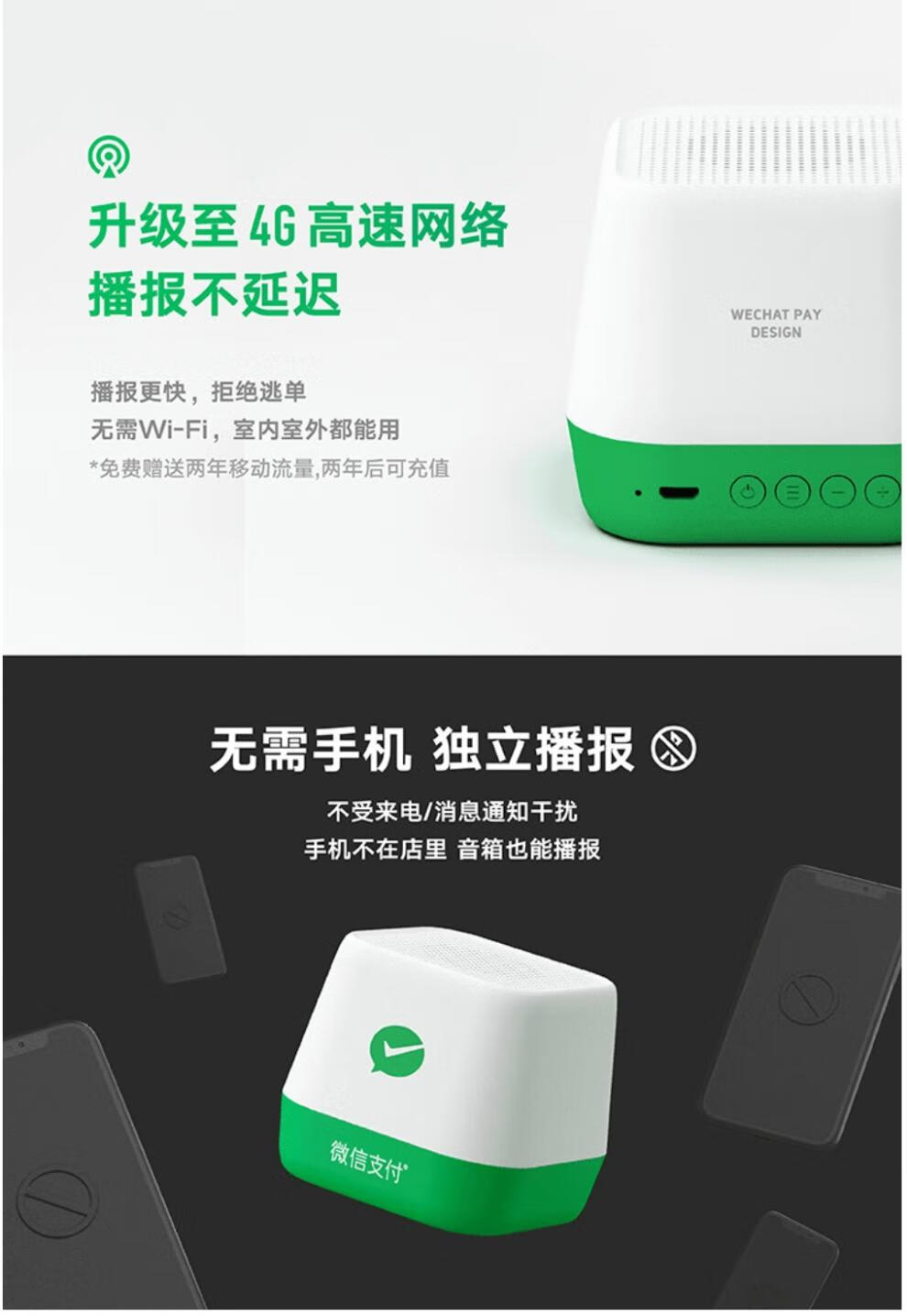 二维码免蓝牙语音提示播报器大音响s1微信收款音箱f4强劲版4g官方标配