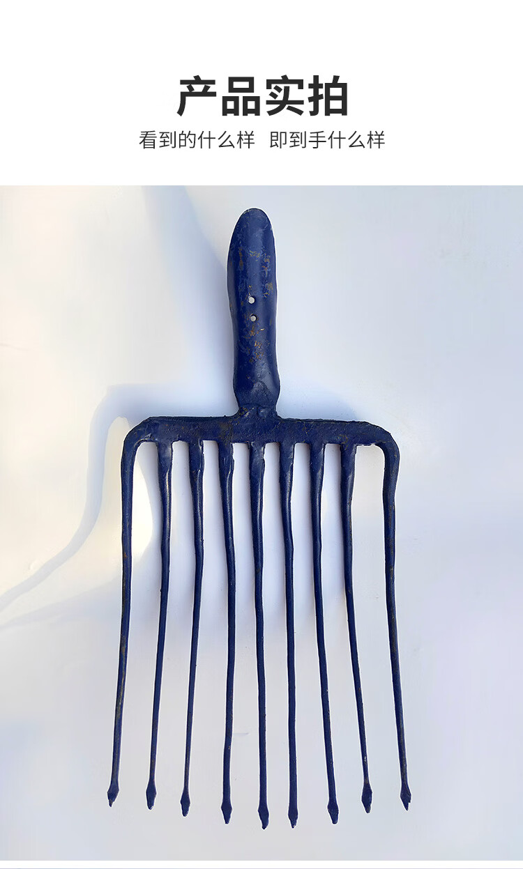 【限·时特价】铁叉农用工具 九股钢叉子农用铁叉子草叉子铁叉头煤叉