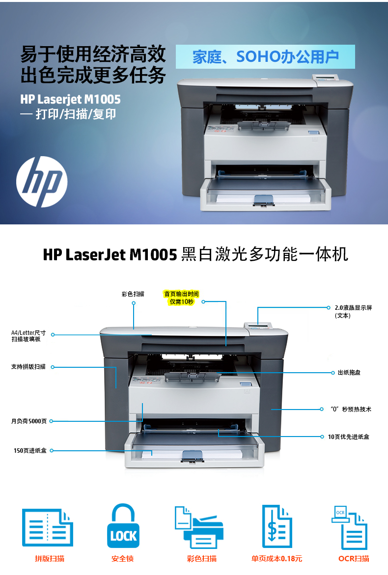 惠普m1005打印机不吸纸图片