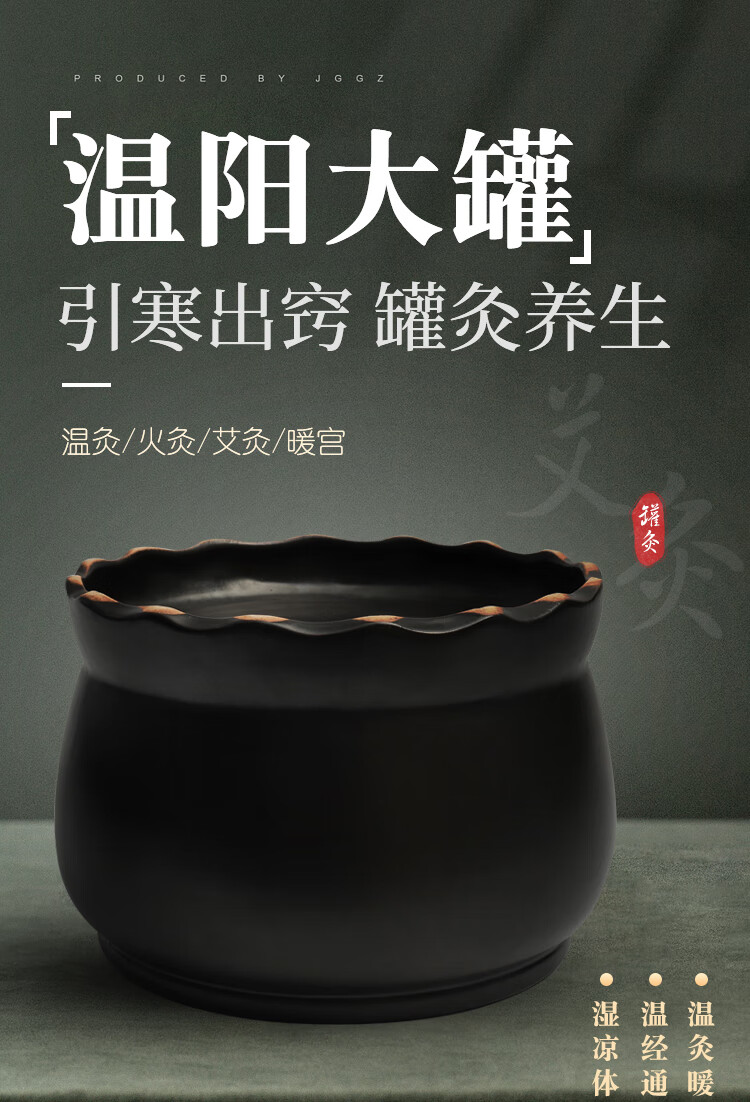 砭石温灸大罐温阳巨罐艾灸脐灸鲍菇灸院能量火灸罐 老款小号温阳罐