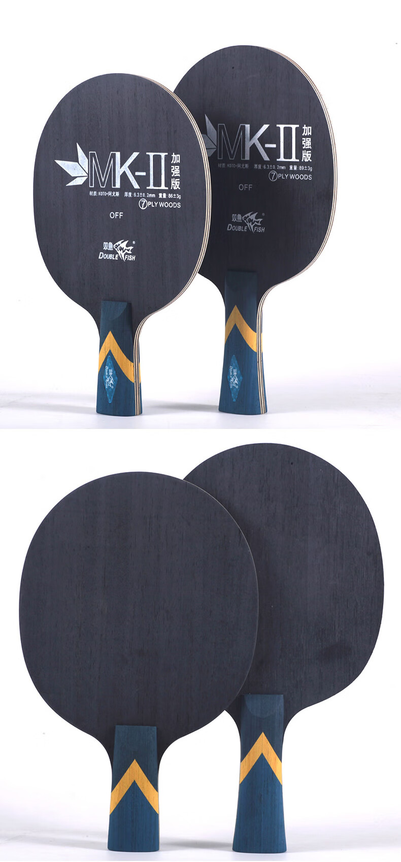 双·鱼乒乓球拍底板弹性好 乒乓球底板横拍直拍乒乓球拍光板纯木底板