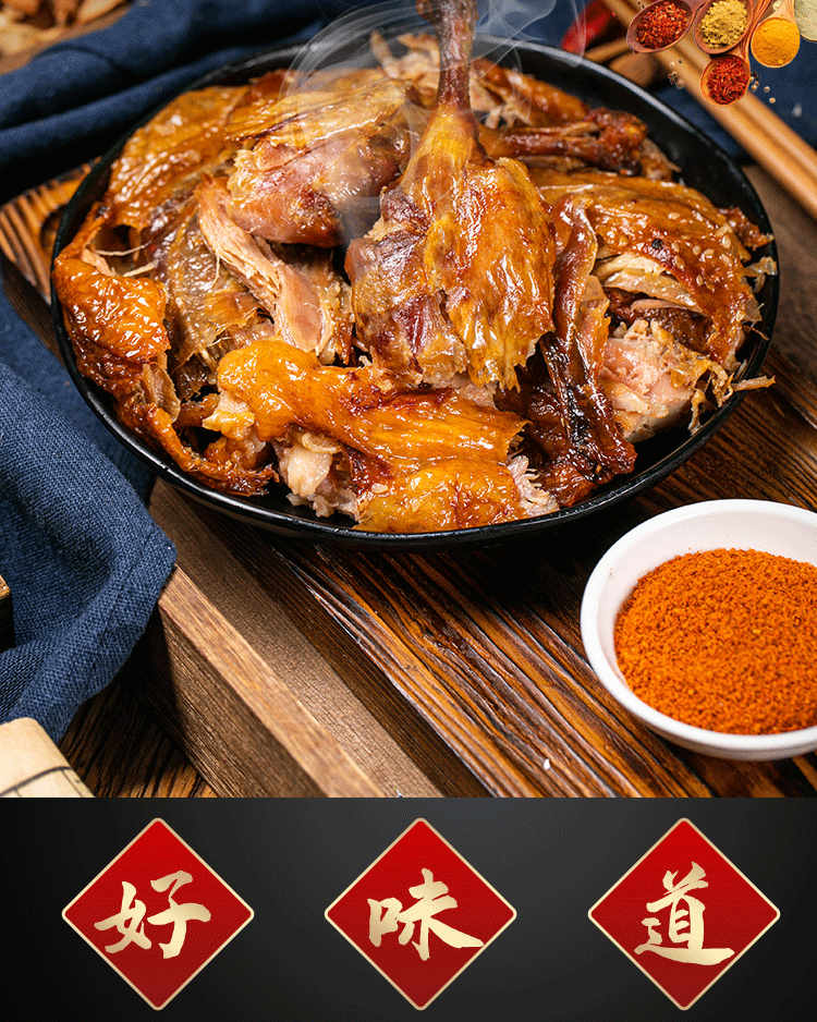 糯娃 手撕鸭重庆烤鸭网红香酥鸭卤味熟食香辣小吃整只鸭子 手撕鸭整只