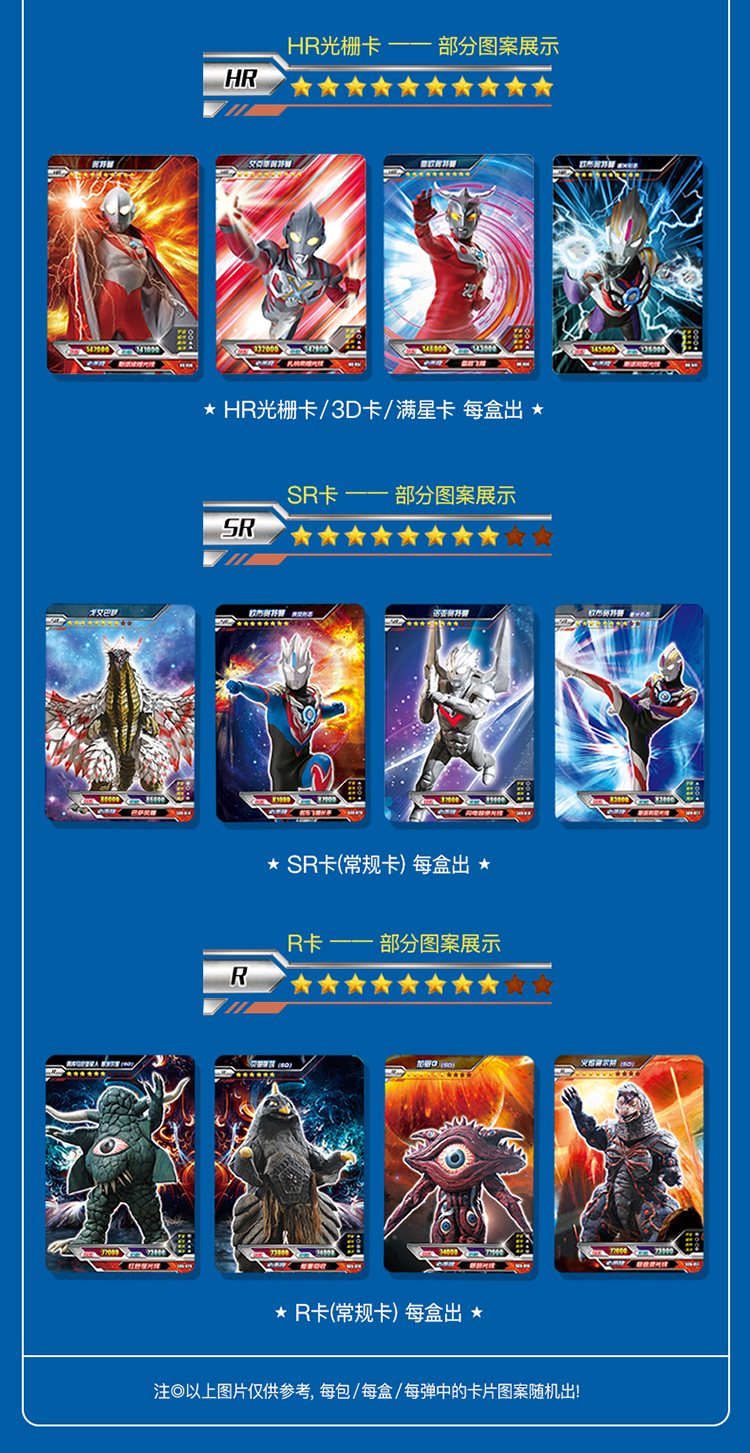 奥特曼卡片10星满星卡牌 3d立体hr荣耀版ur金卡元钱全套绝版 送小孩
