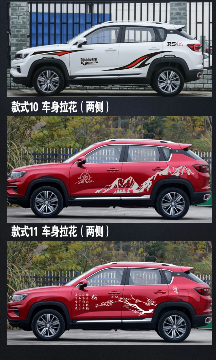 更多参数>>安装方式:粘贴式类型:定制车贴货号:cs35