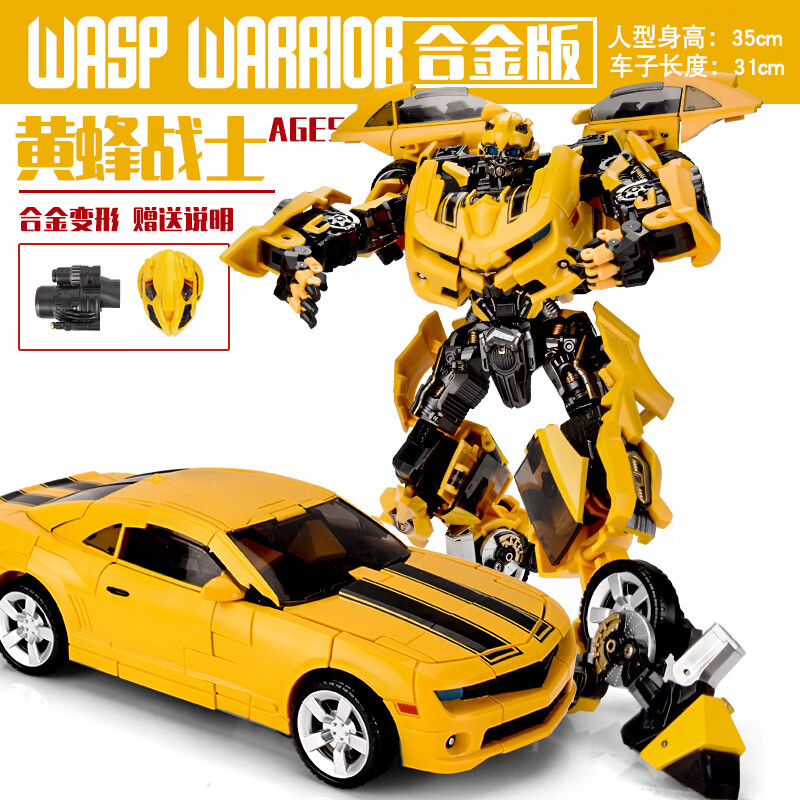 超大变形·金刚5 mmp10平头合金擎天柱汽车机器人玩具 【合金版】擎天