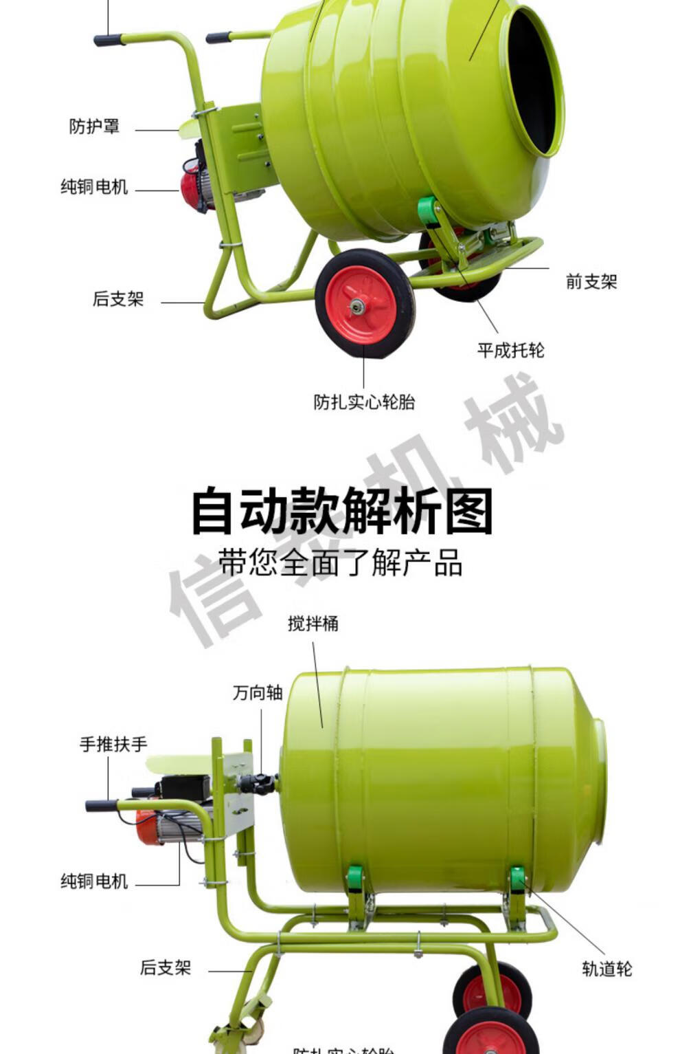 水泥砂浆混凝土混泥土沙石220v建筑搅拌机饲料电动家用小型拌料机 特