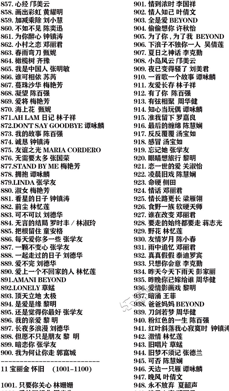 车载u盘带歌曲16g经典怀旧粤语老歌u盘宝丽金粤语歌无损mp3优盘