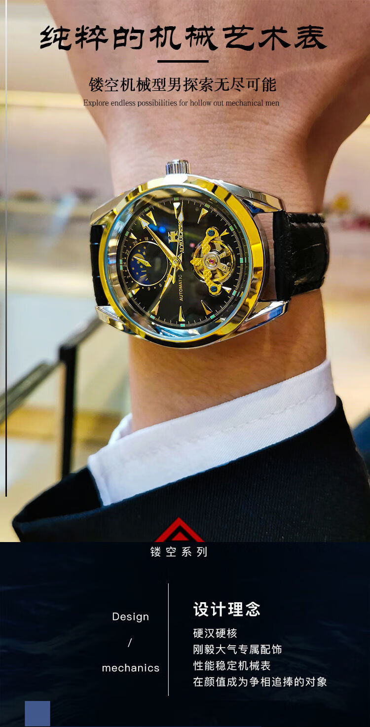奥古拉斯奥古拉斯全自动双面镂空机械表陀飞轮月相夜光防水轻奢手表男