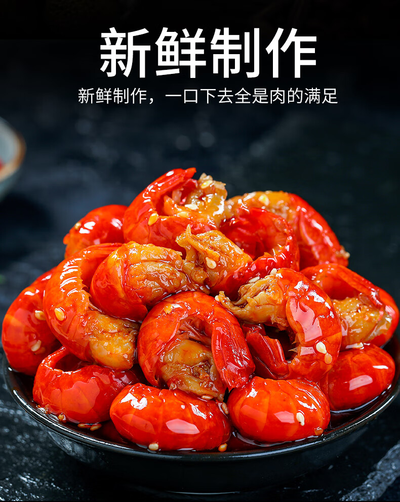 湖北潜江油焖特级麻辣小龙虾冷冻熟食龙虾尾加热即食香辣大号虾球华海