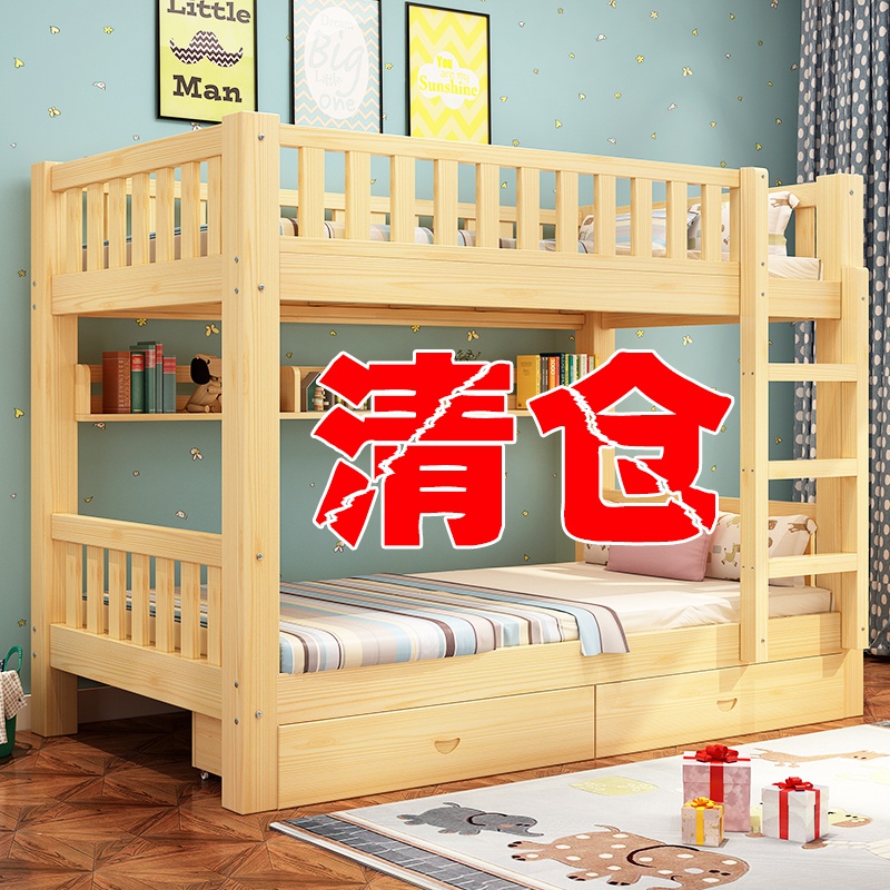 苏购  上下床 实木床上下铺 小孩床 实木双人高低床母子床组合 双层床 实木爬梯床 原木裸床 1000mm*1900mm  更多组合形式