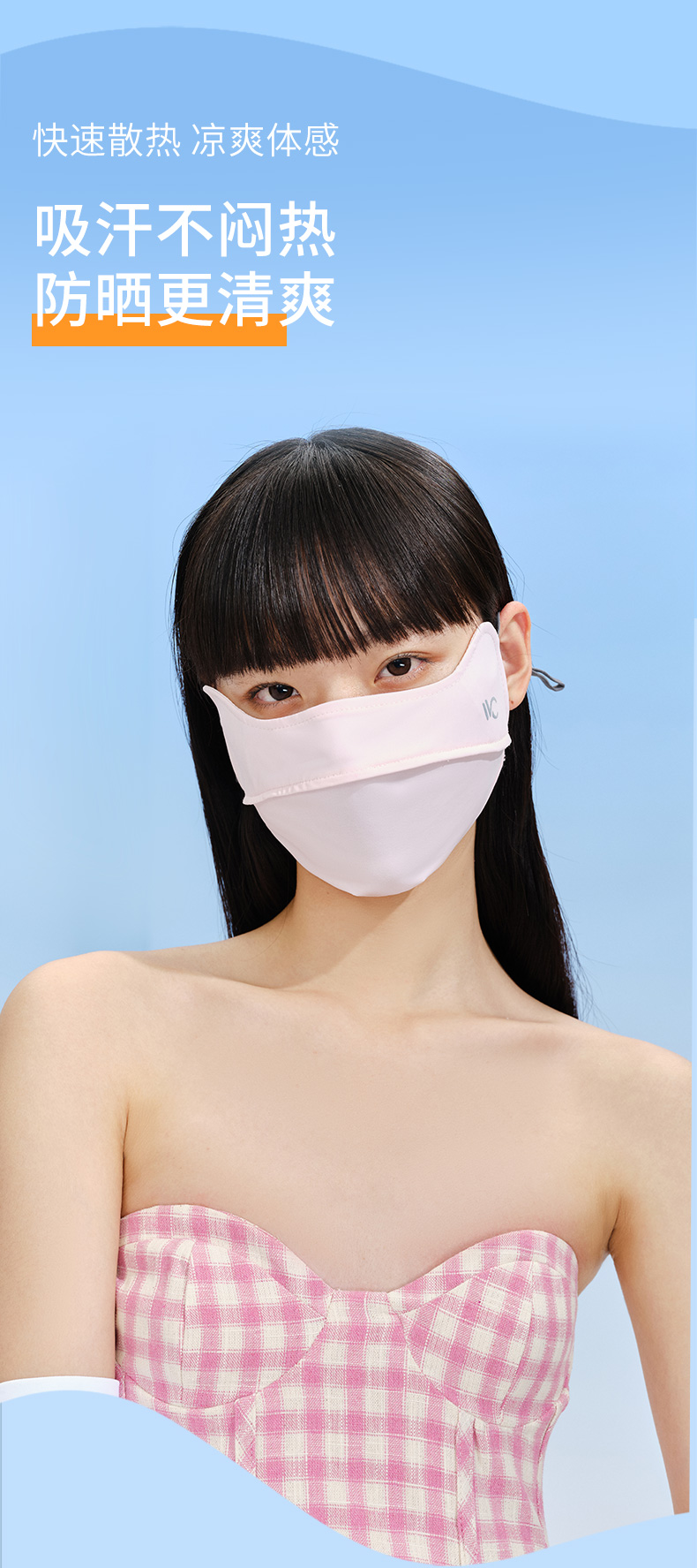 vvc口罩防晒口罩女防晒面罩防紫外线面罩upf50冰感护眼角开车骑行口罩