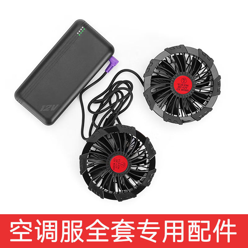 ybzhnzr夏季防暑降温空调服风扇空调衣大容量配件充电制冷衣全套电池