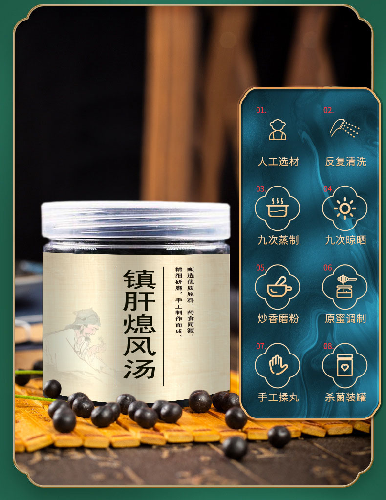 【睿德堂】【买二加一】镇肝熄风汤 镇肝熄风汤丸 北京同仁 材料 同仁