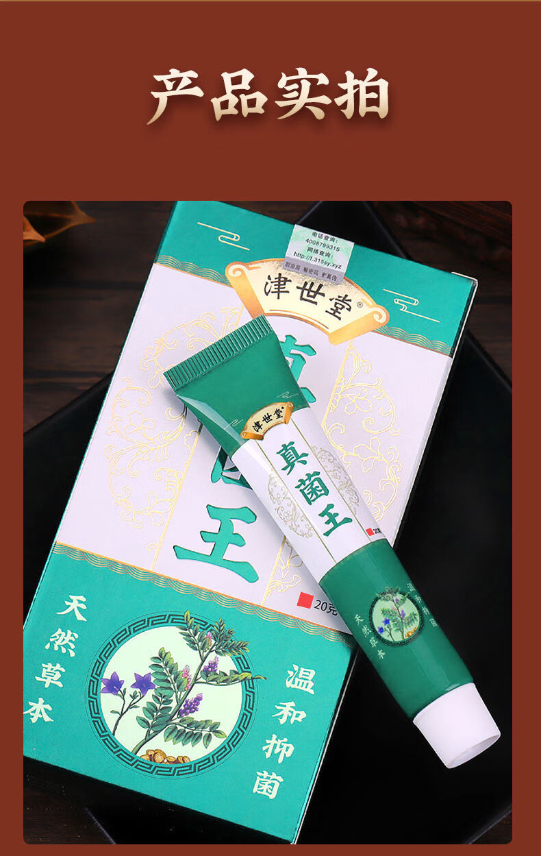 大腿内侧痒女私处皮肤外i阴瘙i痒男性阴囊潮湿肛门屁眼痒止痒膏 津世