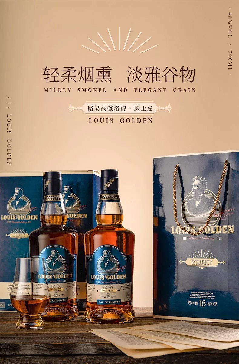 苏格兰进口路易高登威士忌酒可乐桶酒洋酒套装700ml*2 双支【图片